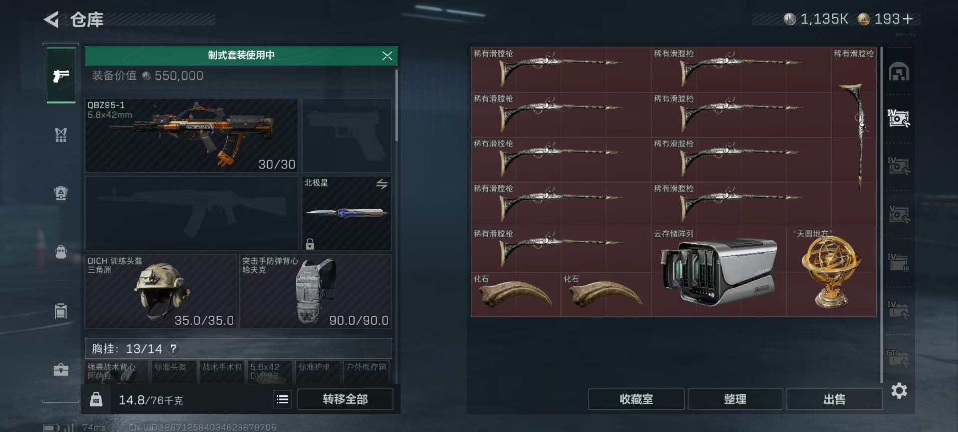 SJZQM425584三角洲行动账号详情图28