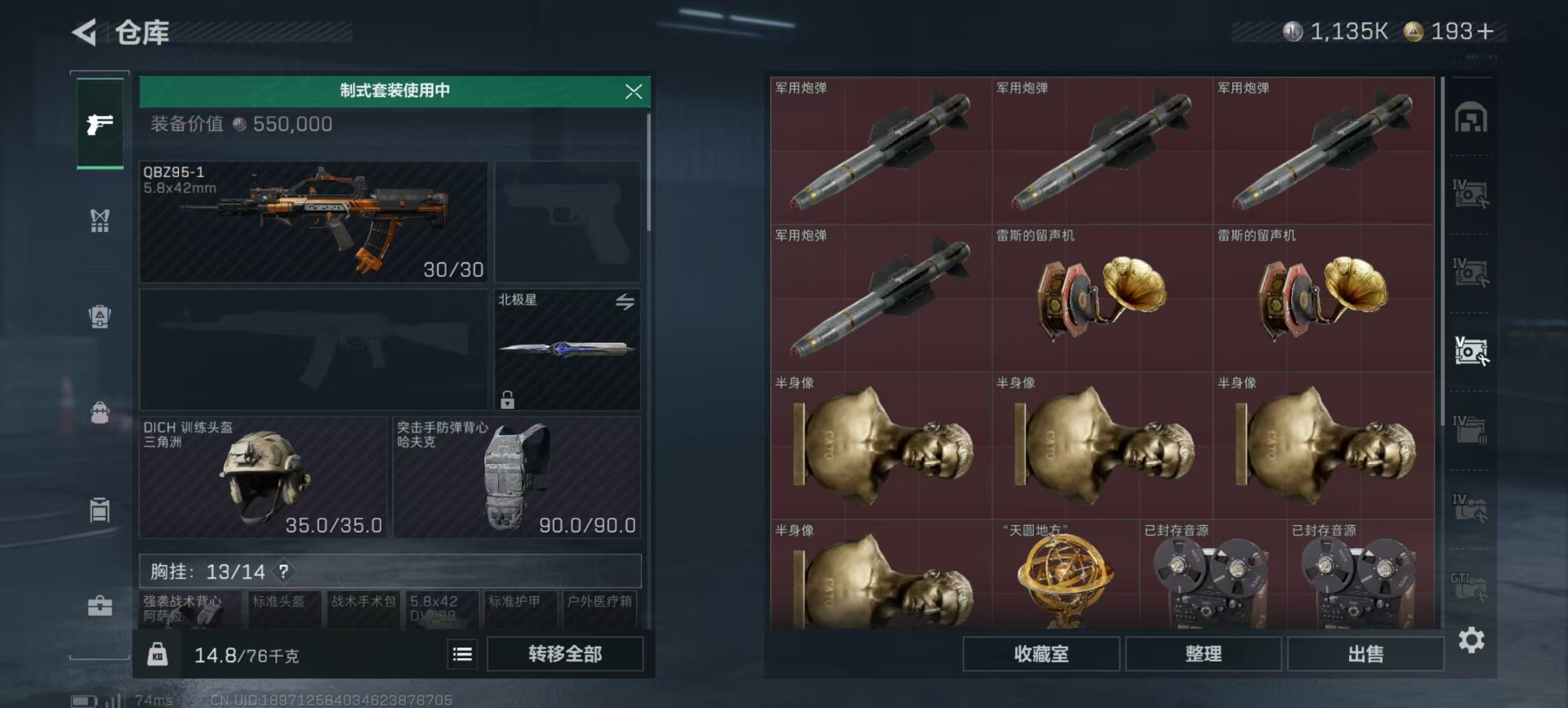 SJZQM425584三角洲行动账号详情图30