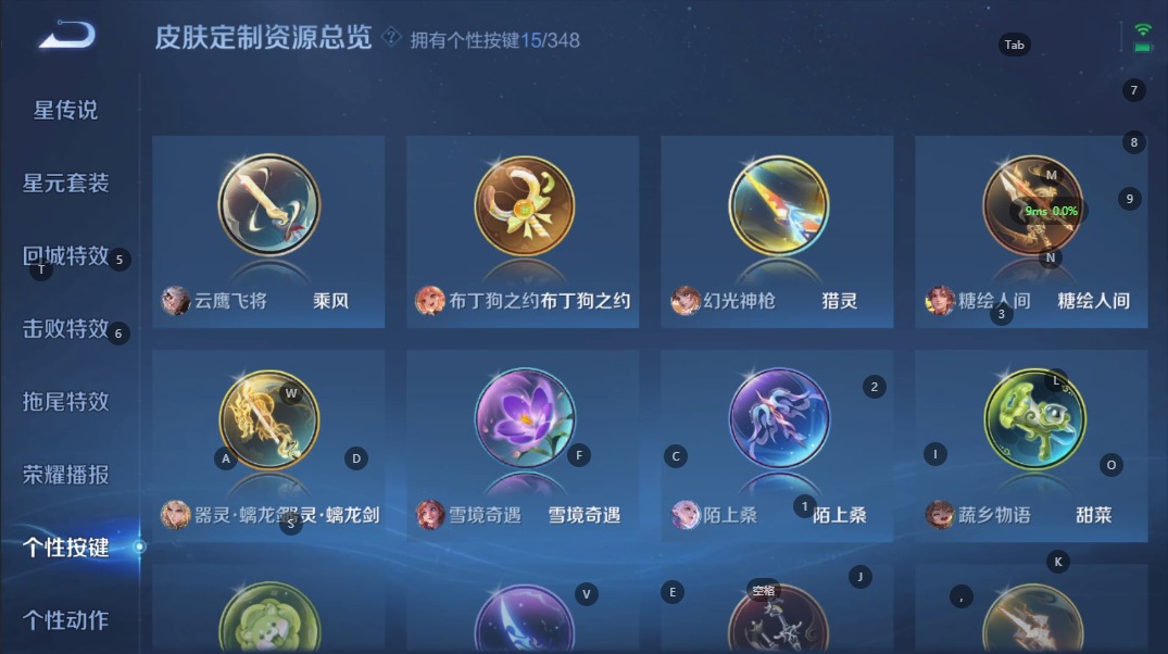 WZCMW4100893王者荣耀账号详情图7