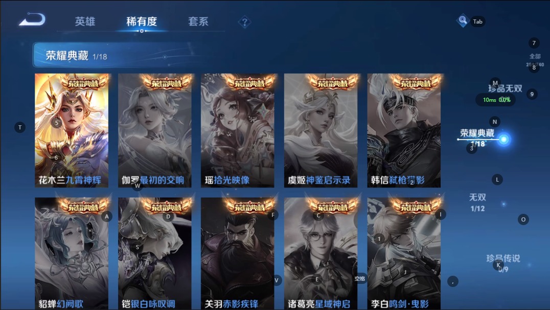 WZCMW4100893王者荣耀账号详情图8