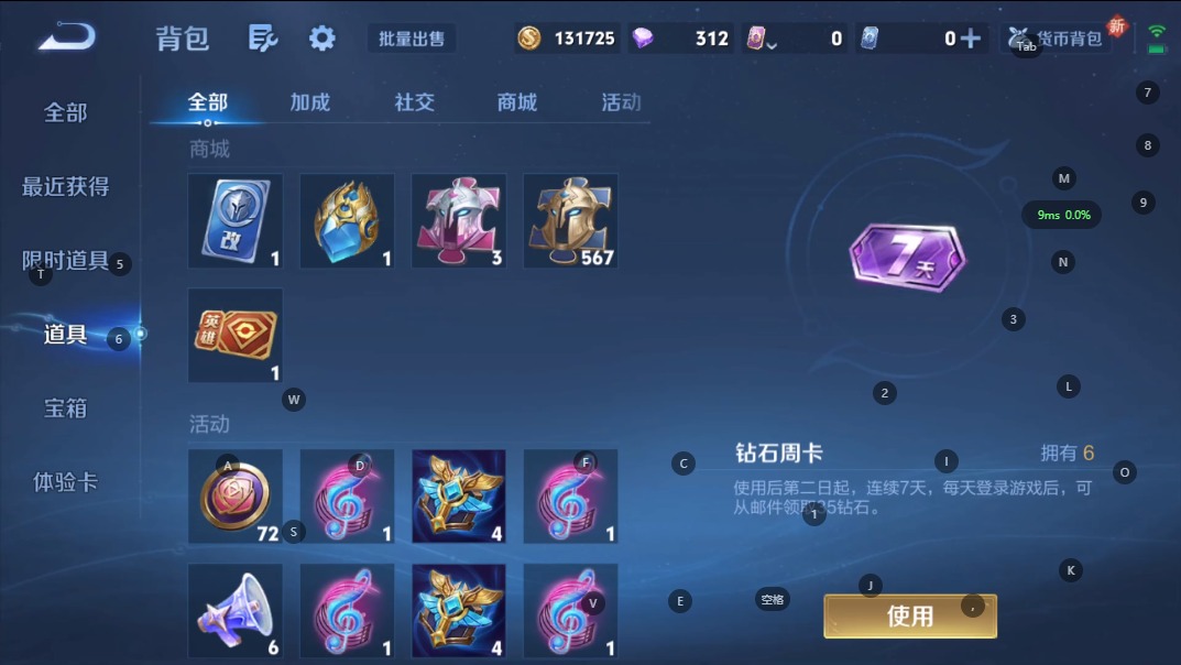 WZCMW4100893王者荣耀账号详情图12