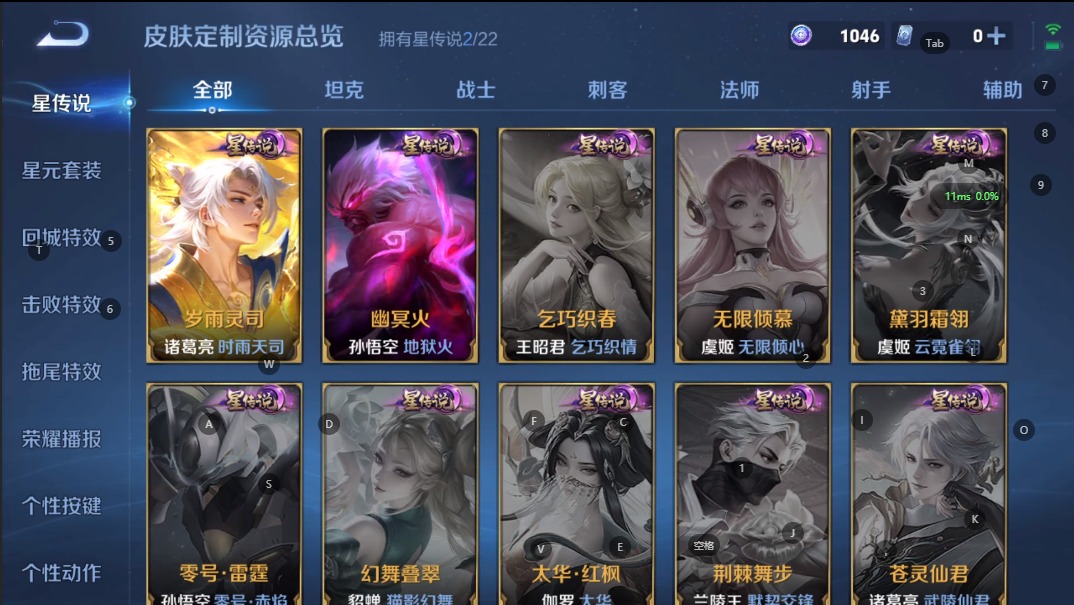 WZCMW4100893王者荣耀账号详情图16