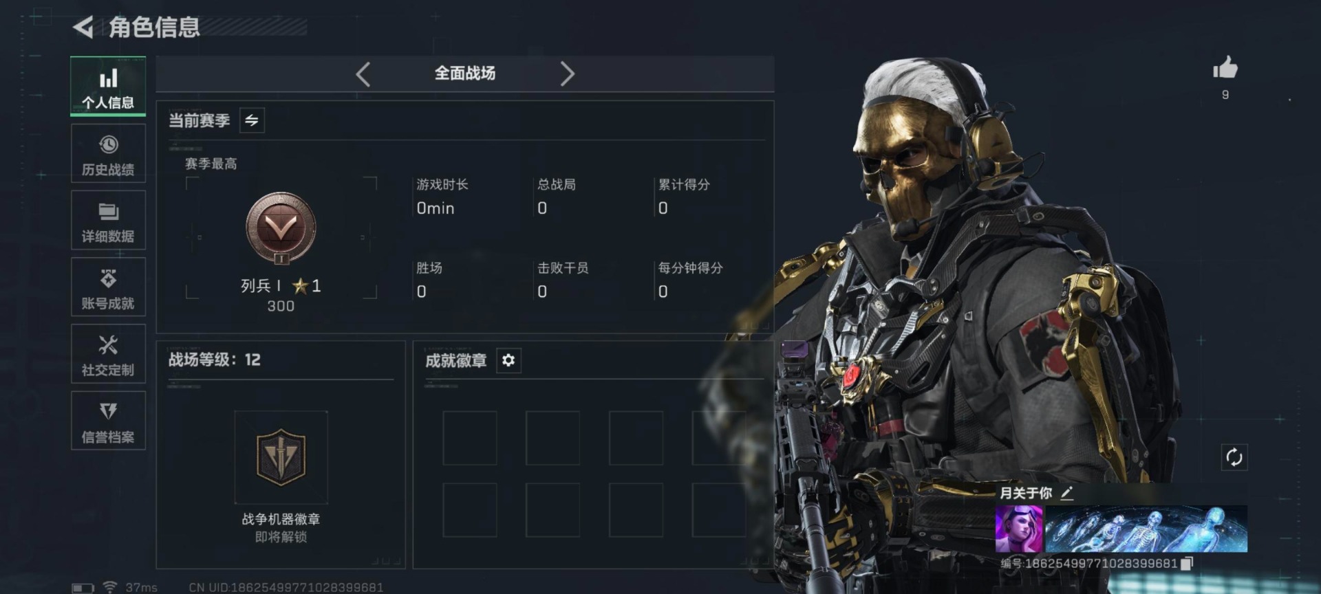 SJZCMW427564三角洲行动账号详情图3