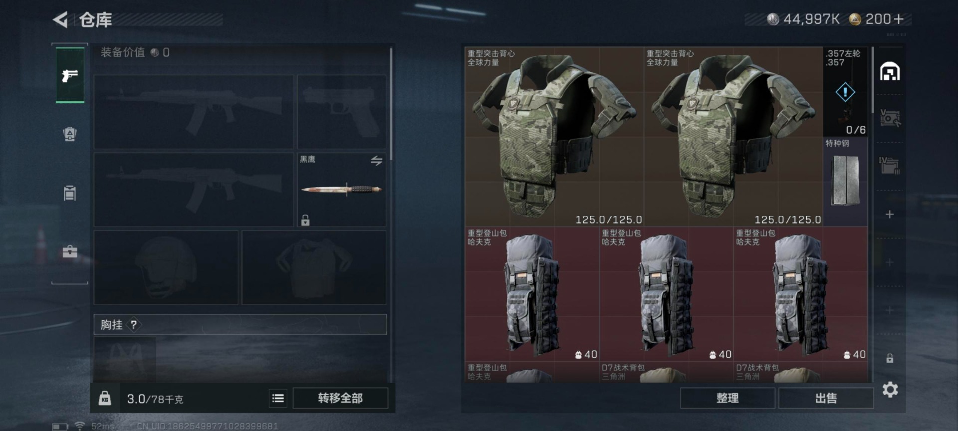 SJZCMW427564三角洲行动账号详情图4