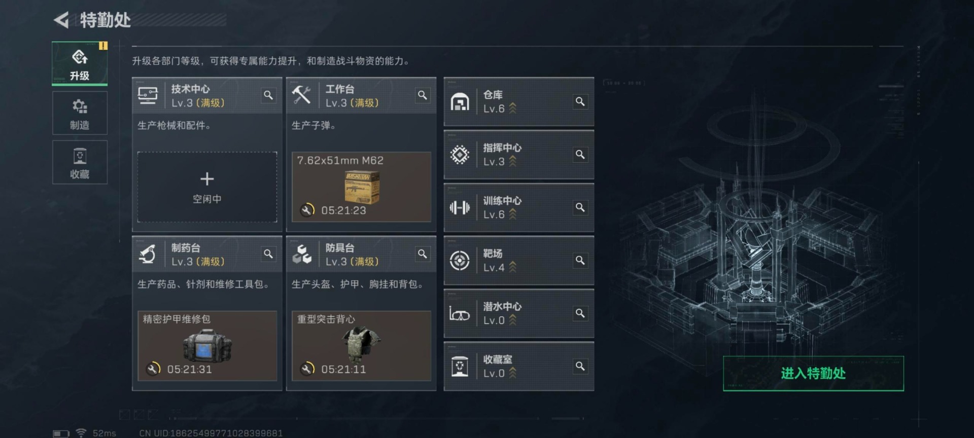 SJZCMW427564三角洲行动账号详情图5