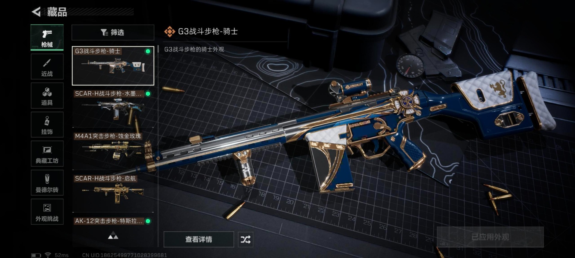 SJZCMW427564三角洲行动账号详情图6