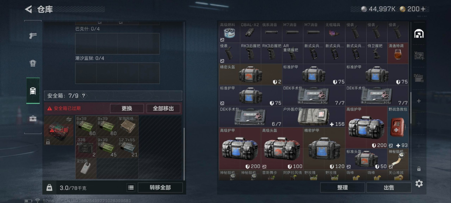 SJZCMW427564三角洲行动账号详情图7