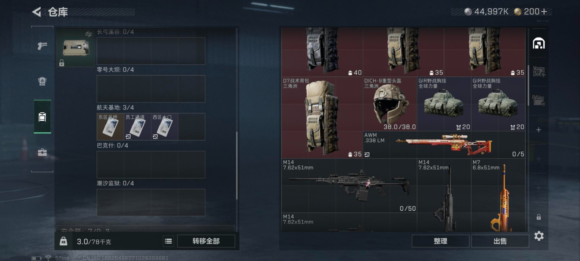 SJZCMW427564三角洲行动账号详情图8