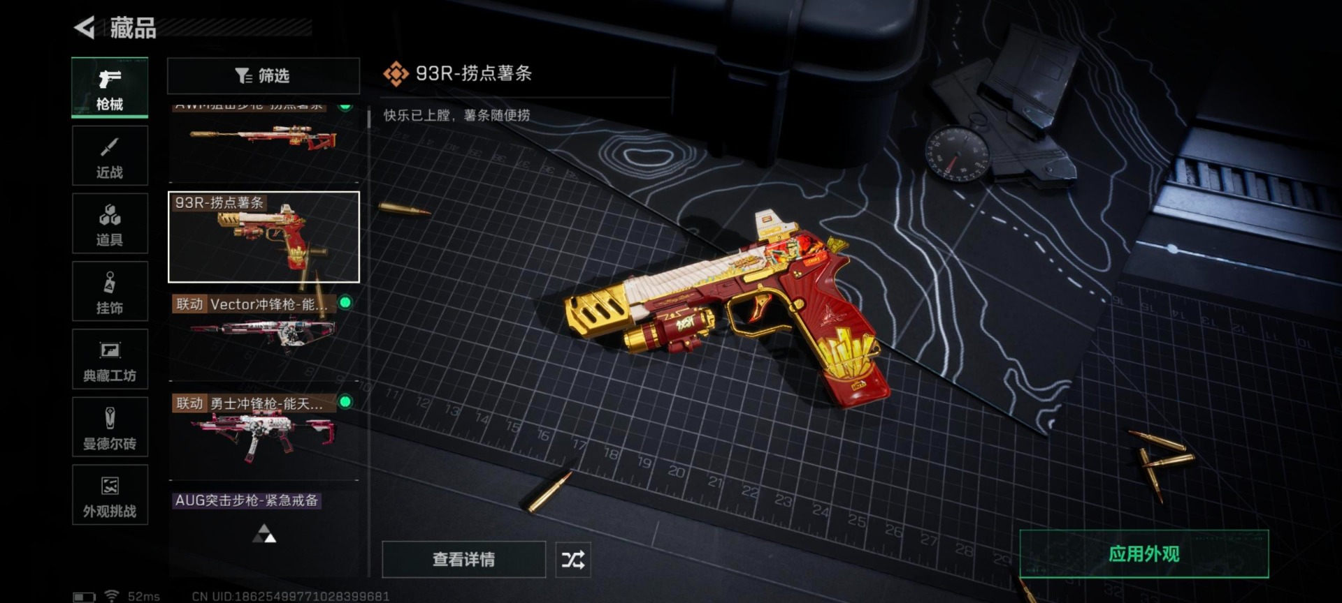 SJZCMW427564三角洲行动账号详情图11