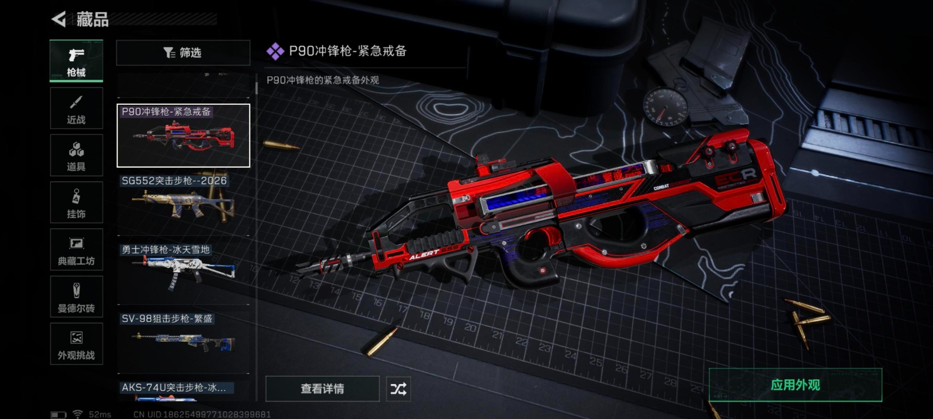 SJZCMW427564三角洲行动账号详情图13