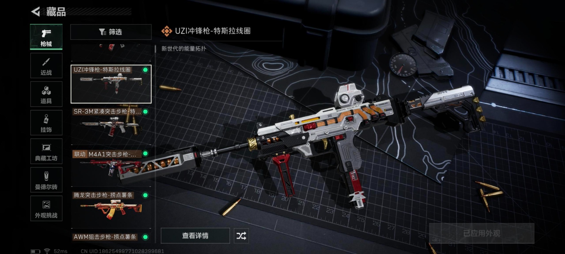 SJZCMW427564三角洲行动账号详情图14