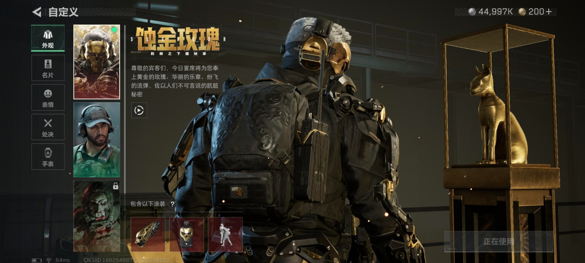 SJZCMW427564三角洲行动账号详情图16