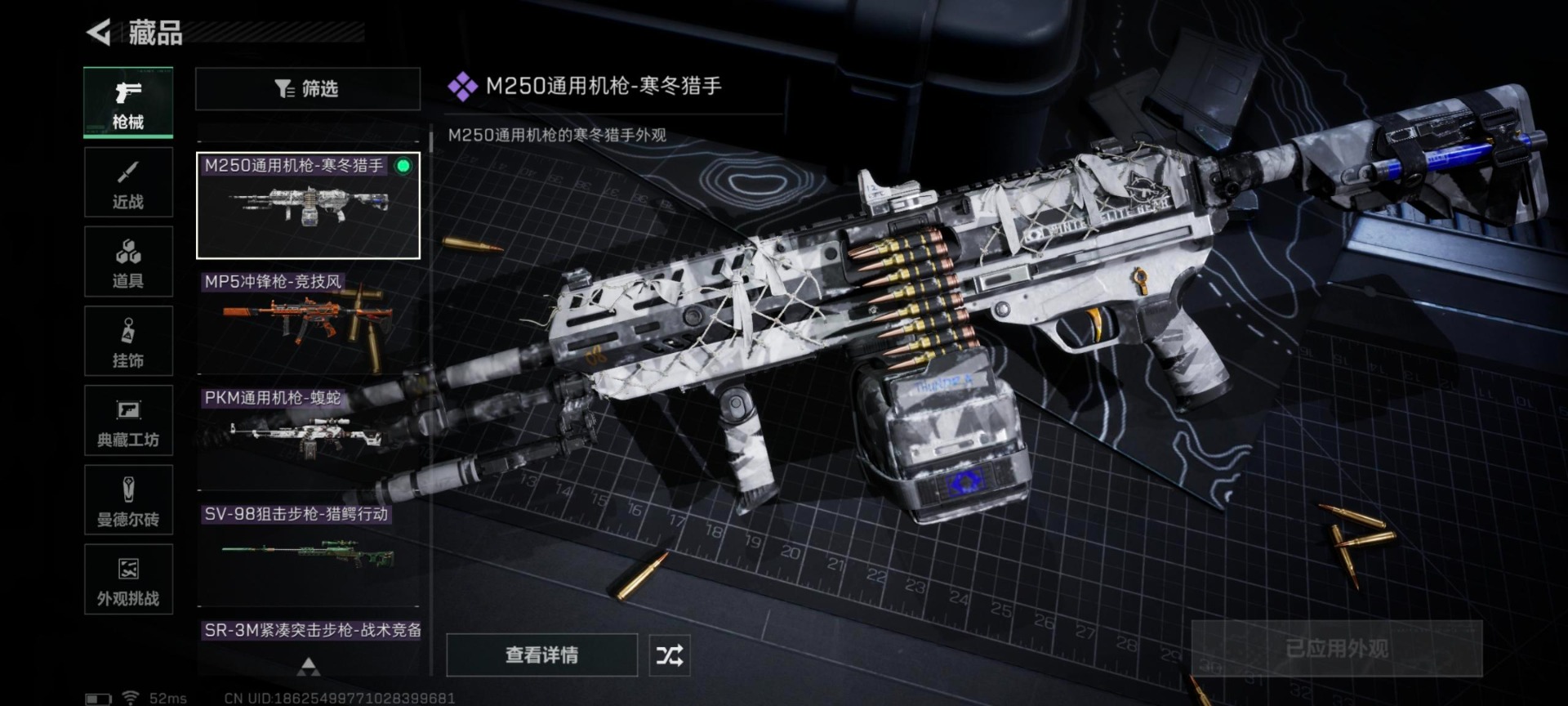 SJZCMW427564三角洲行动账号详情图17