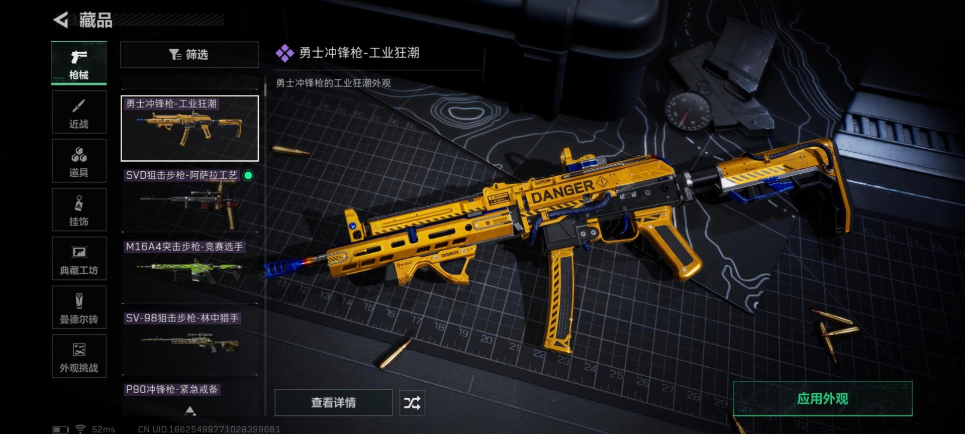 SJZCMW427564三角洲行动账号详情图19