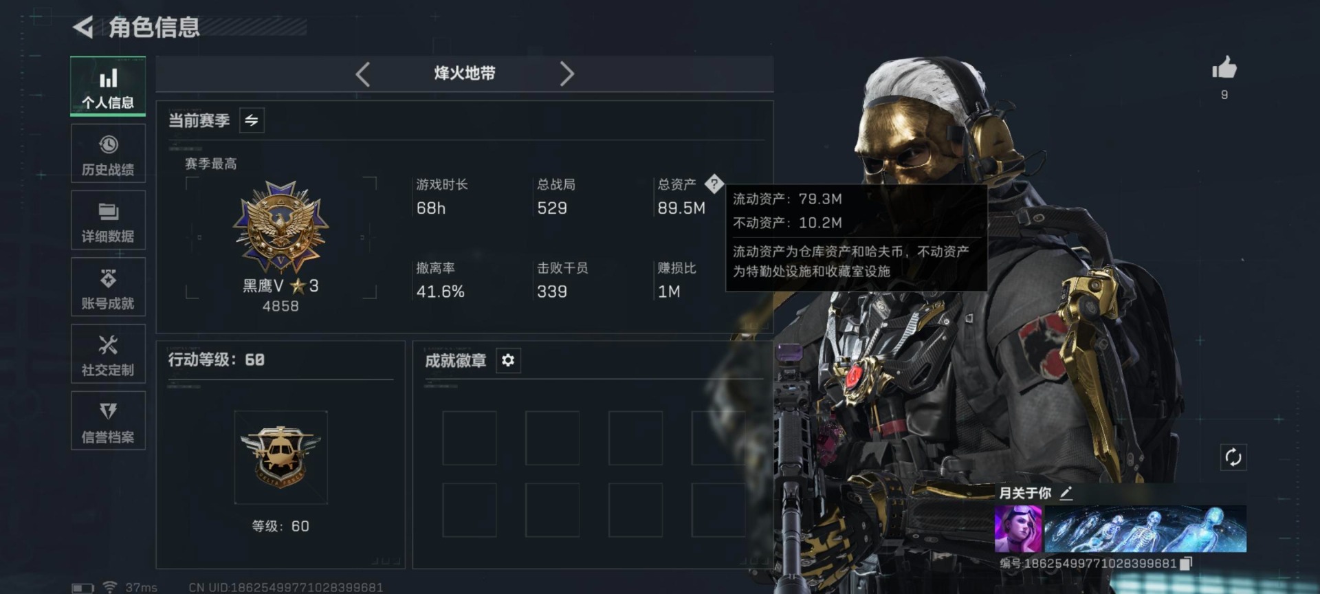 SJZCMW427564三角洲行动账号详情图21