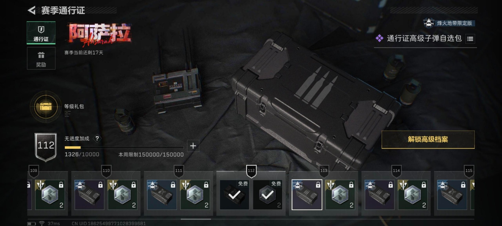 SJZCMW427564三角洲行动账号详情图20