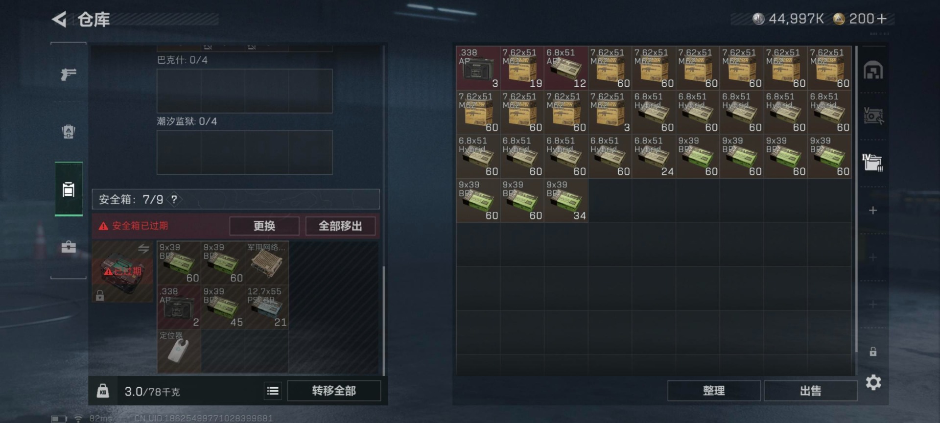 SJZCMW427564三角洲行动账号详情图22