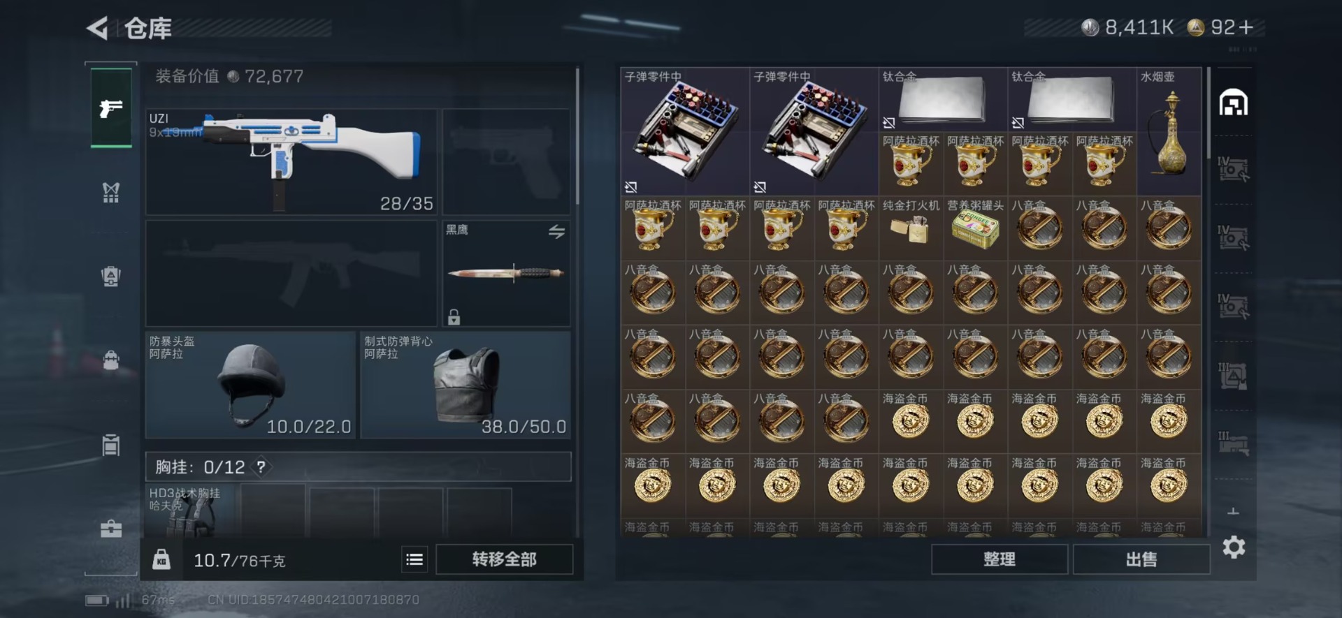 SJZQM425695三角洲行动账号详情图5