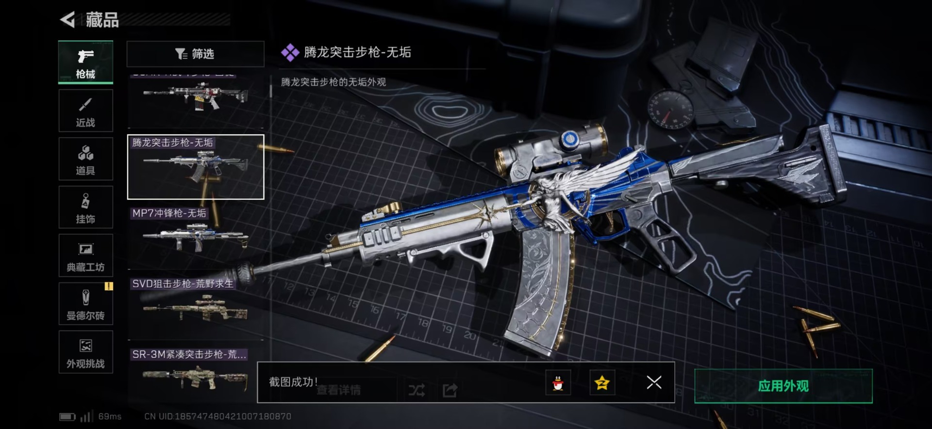 SJZQM425695三角洲行动账号详情图4