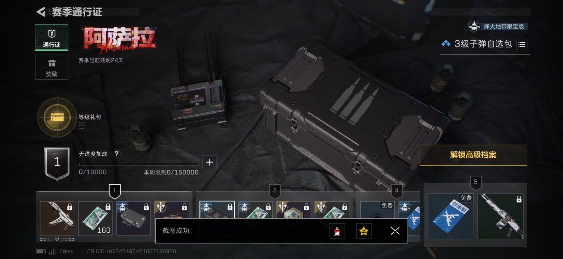 SJZQM425695三角洲行动账号详情图12