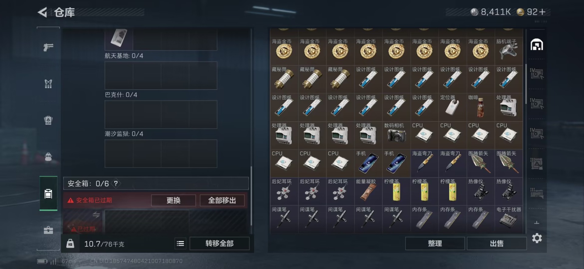 SJZQM425695三角洲行动账号详情图17