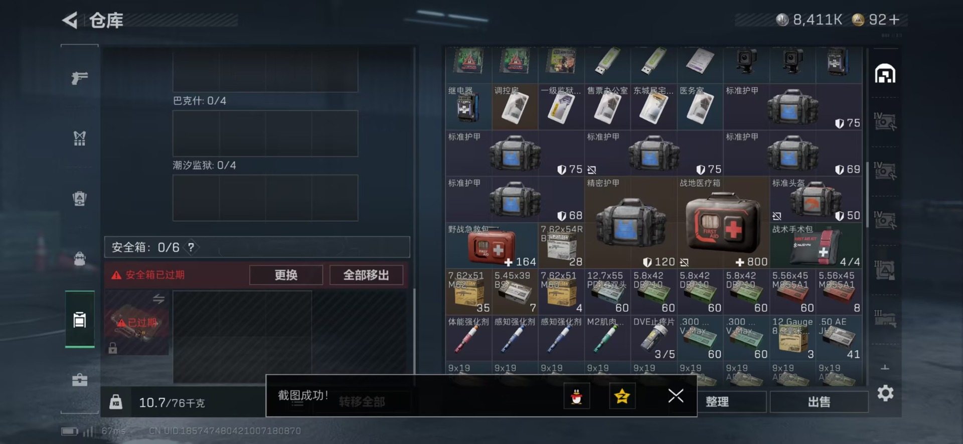 SJZQM425695三角洲行动账号详情图23