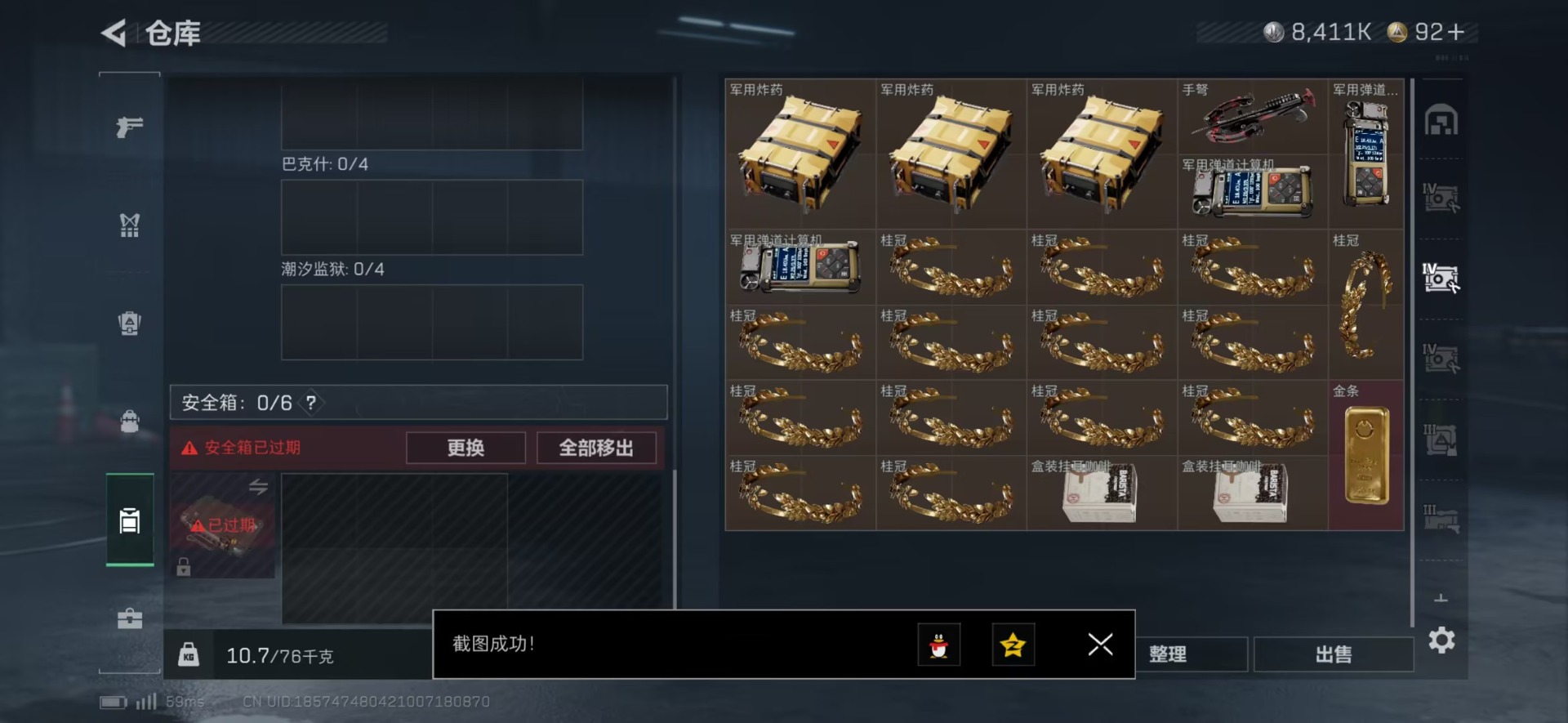 SJZQM425695三角洲行动账号详情图27