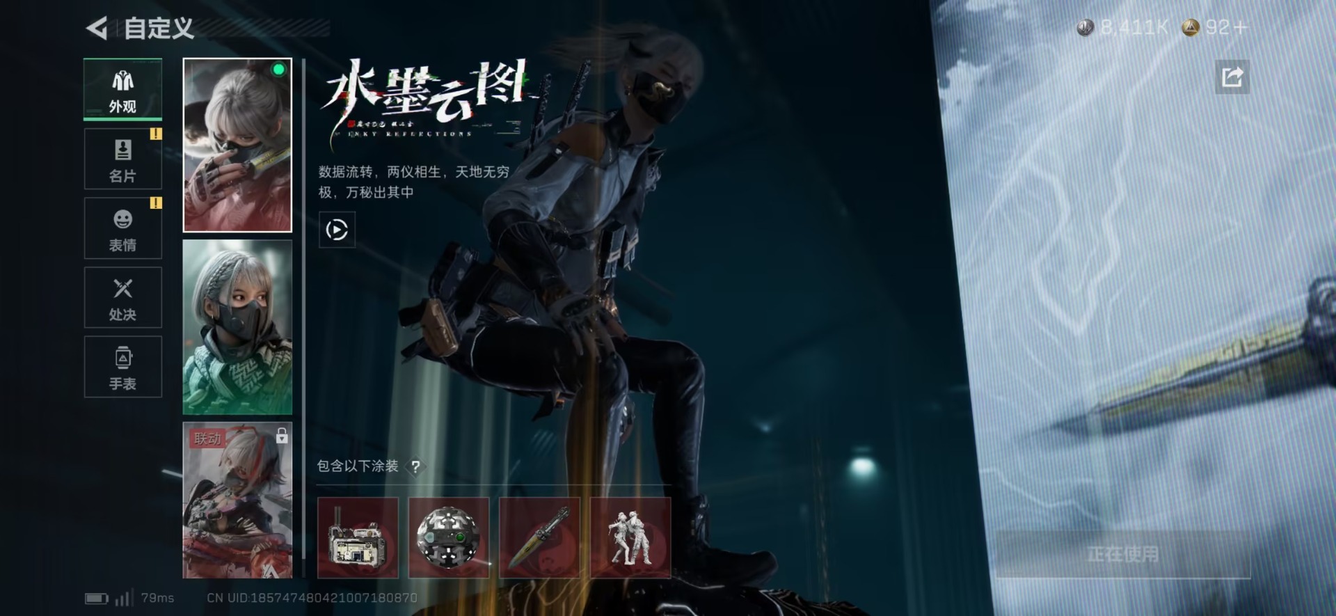 SJZQM425695三角洲行动账号详情图29