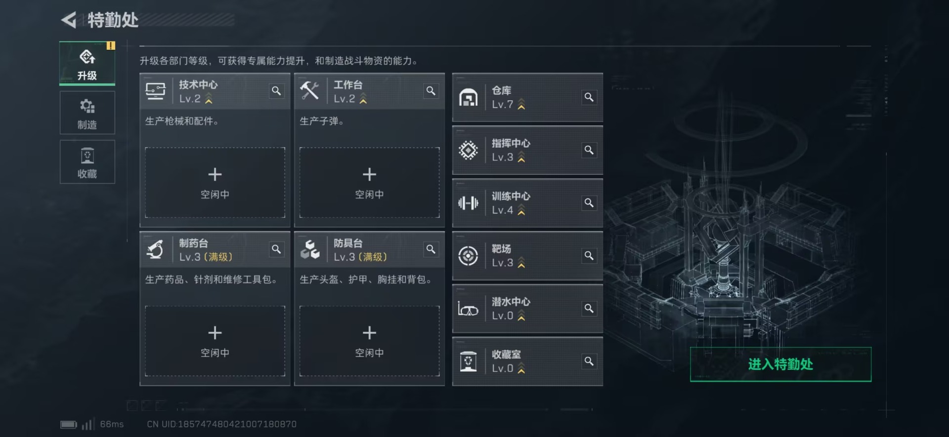 SJZQM425695三角洲行动账号详情图31