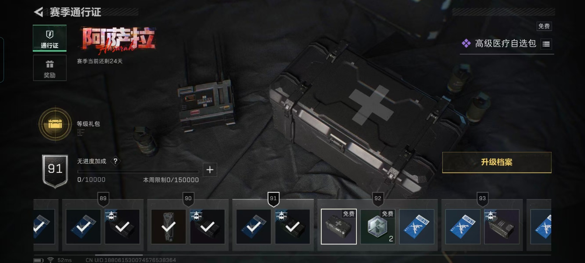 SJZCMW427568三角洲行动账号详情图2