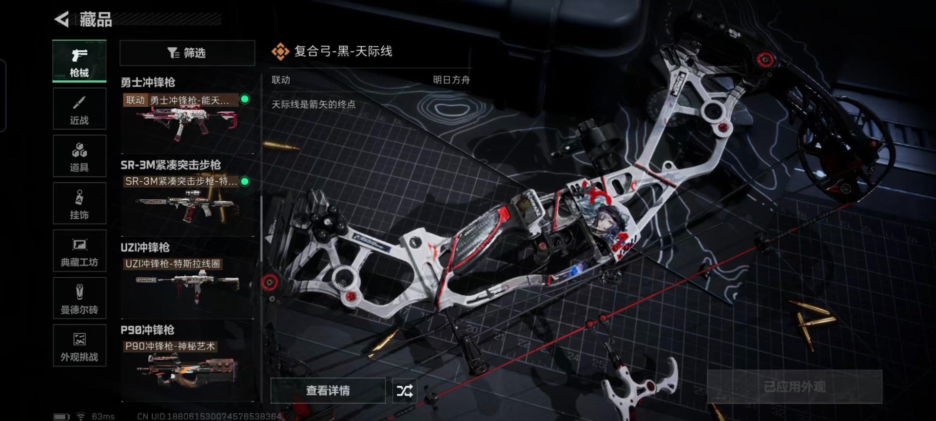 SJZCMW427568三角洲行动账号详情图7