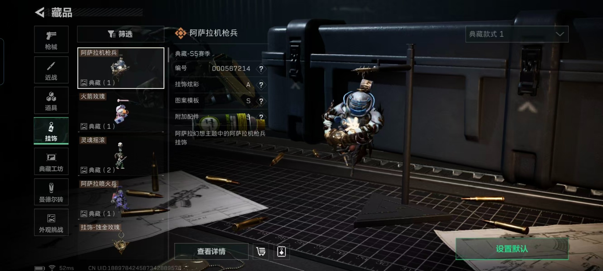 SJZQM425677三角洲行动账号详情图5