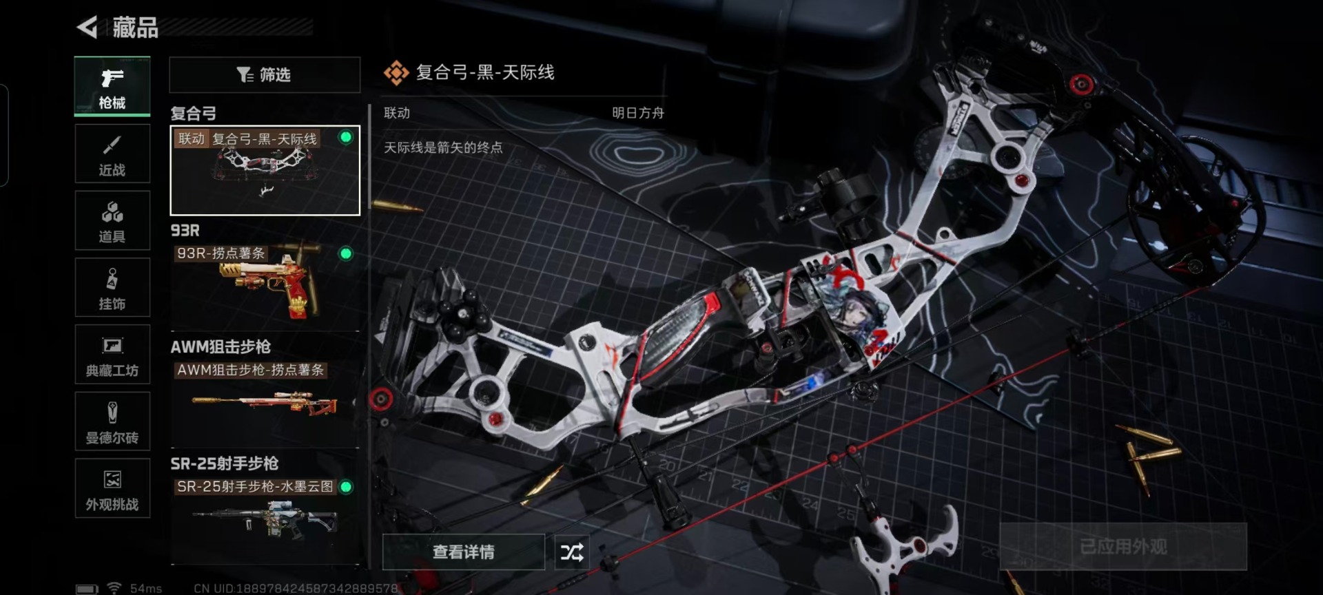 SJZQM425677三角洲行动账号详情图10