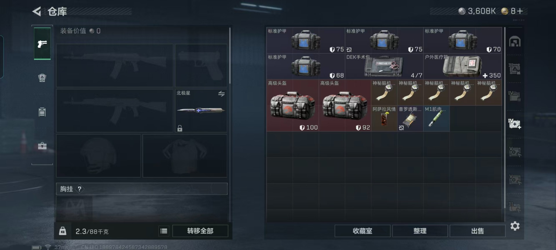 SJZQM425677三角洲行动账号详情图24