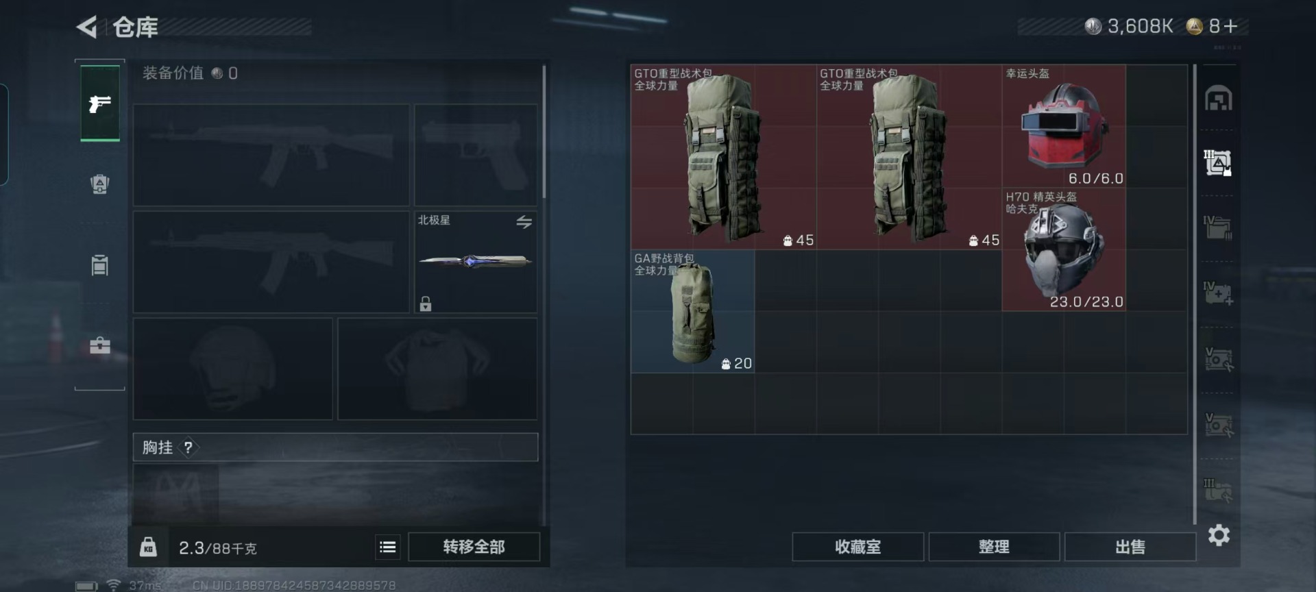 SJZQM425677三角洲行动账号详情图26