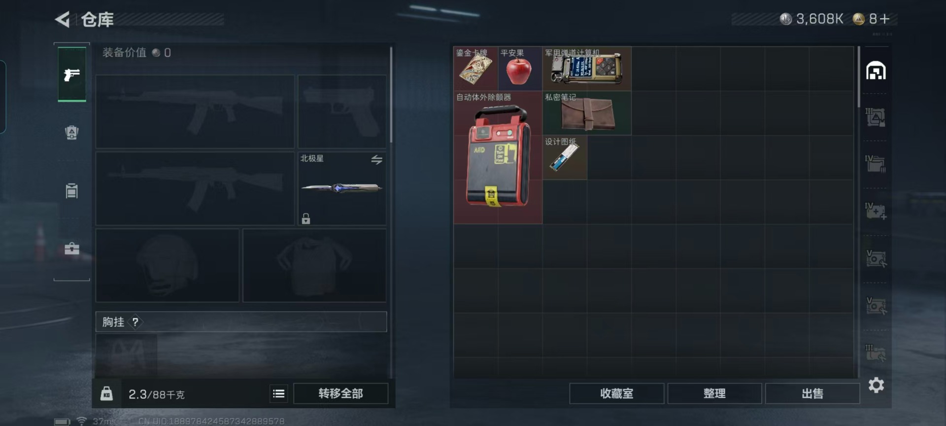 SJZQM425677三角洲行动账号详情图27