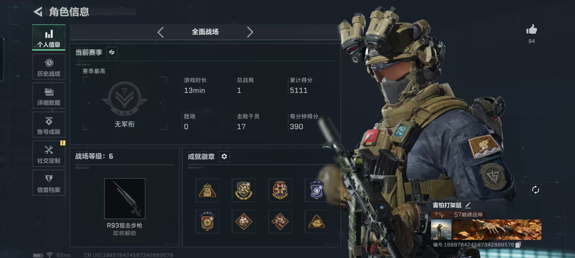 SJZQM425677三角洲行动账号详情图29