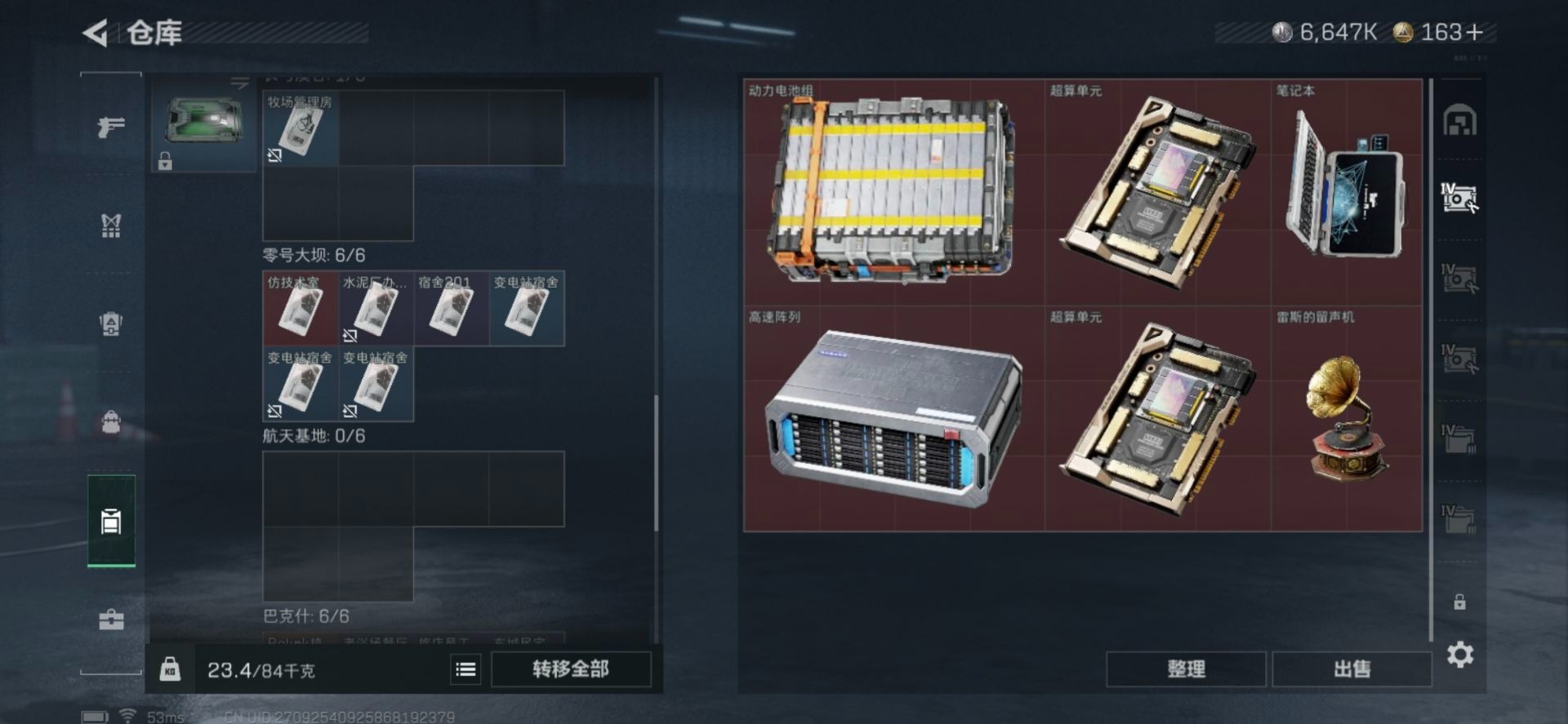 SJZCMW427548三角洲行动账号详情图4