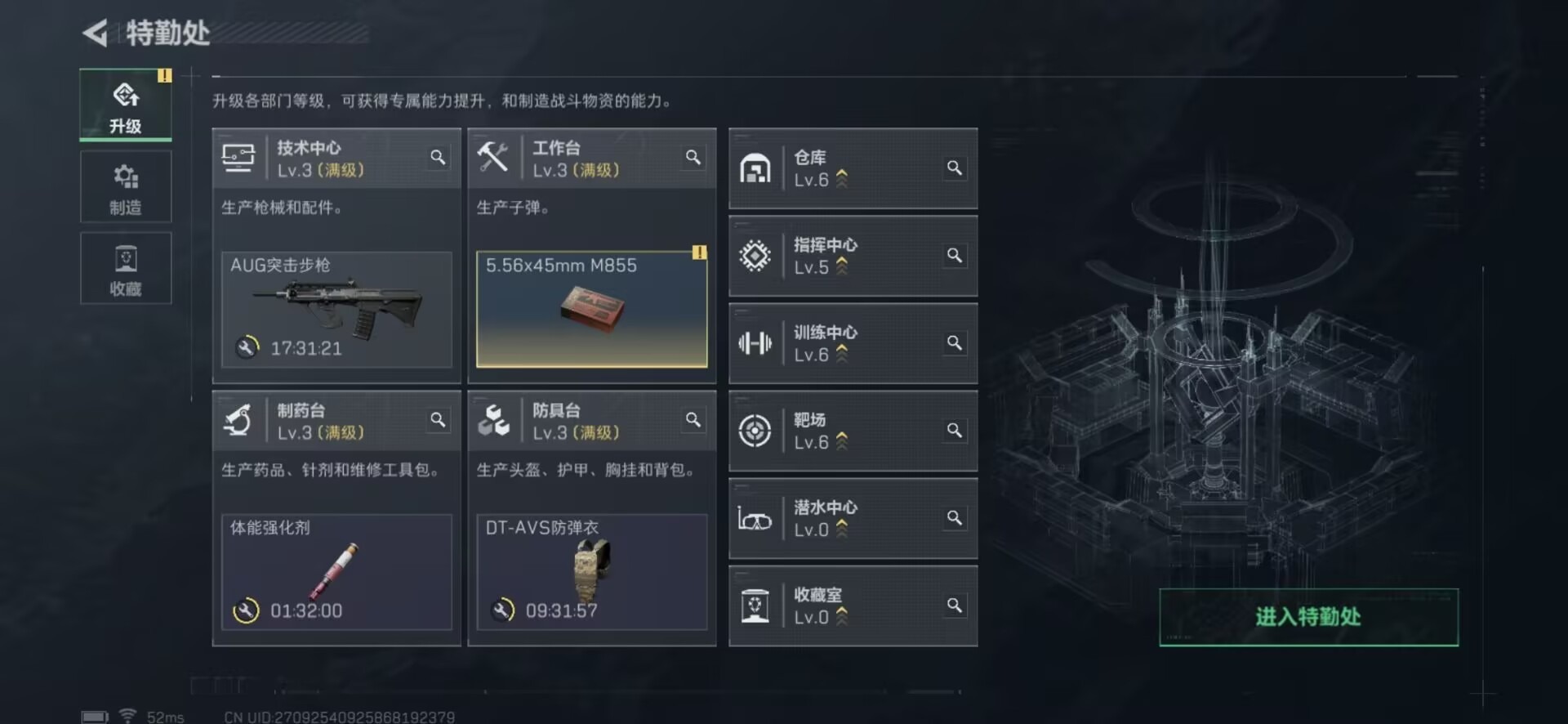 SJZCMW427548三角洲行动账号详情图6