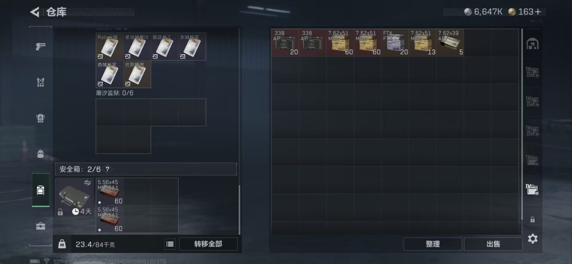 SJZCMW427548三角洲行动账号详情图7