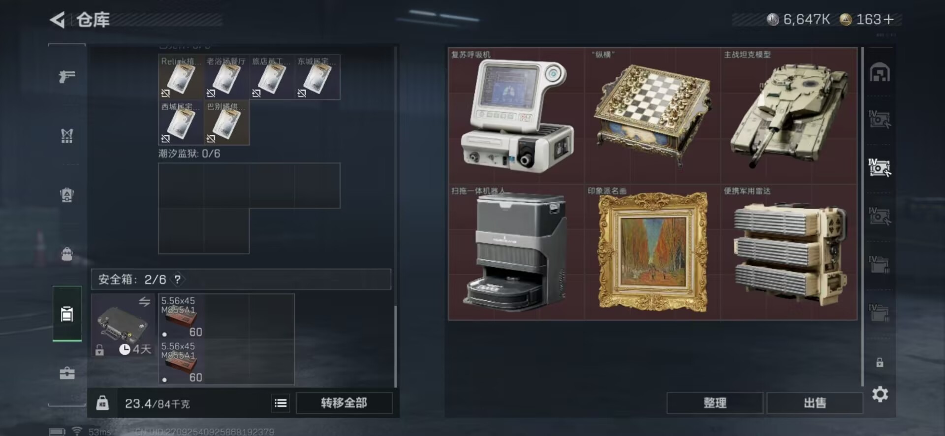 SJZCMW427548三角洲行动账号详情图10