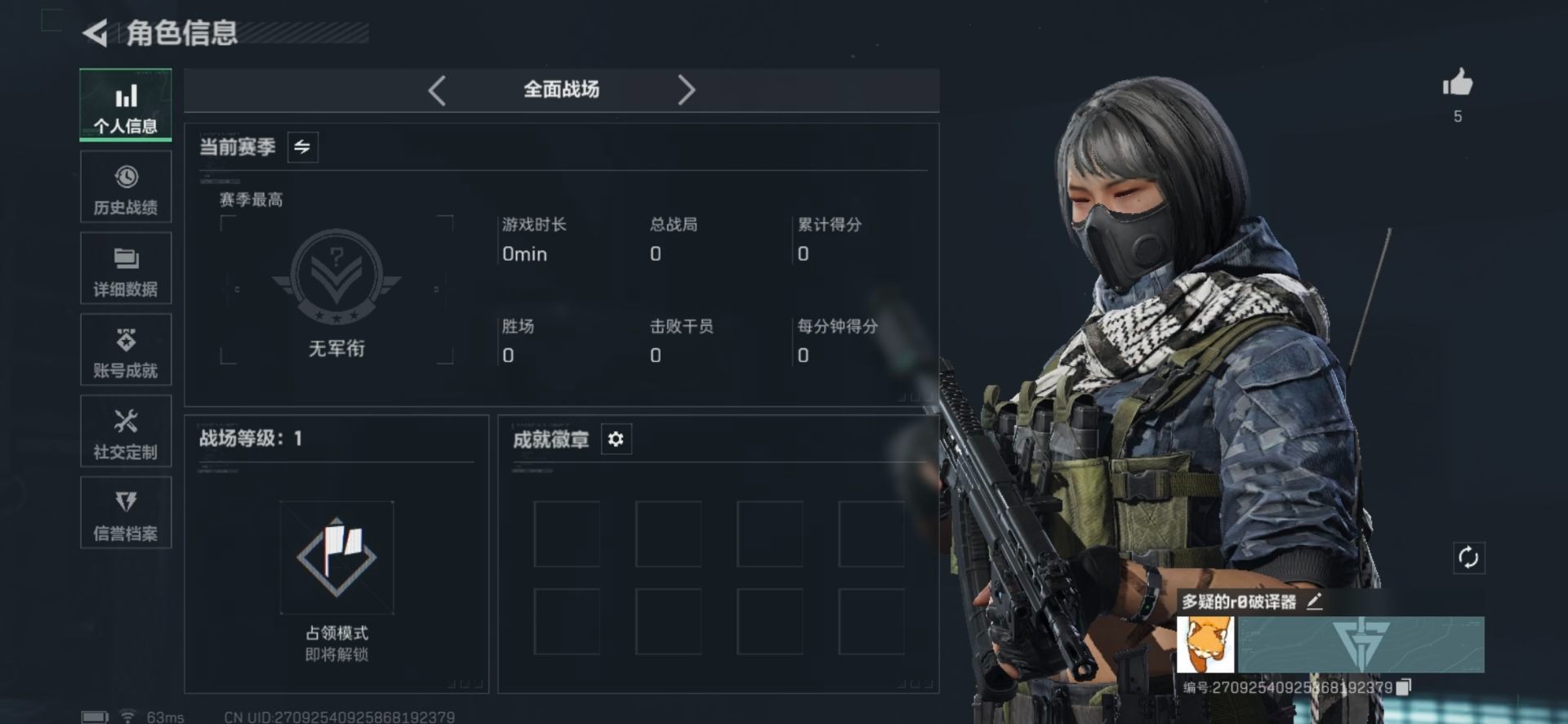 SJZCMW427548三角洲行动账号详情图15