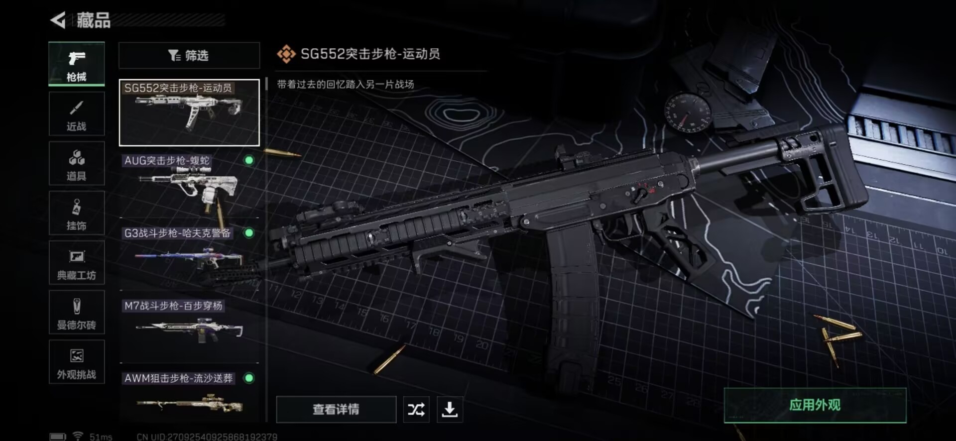 SJZCMW427548三角洲行动账号详情图18