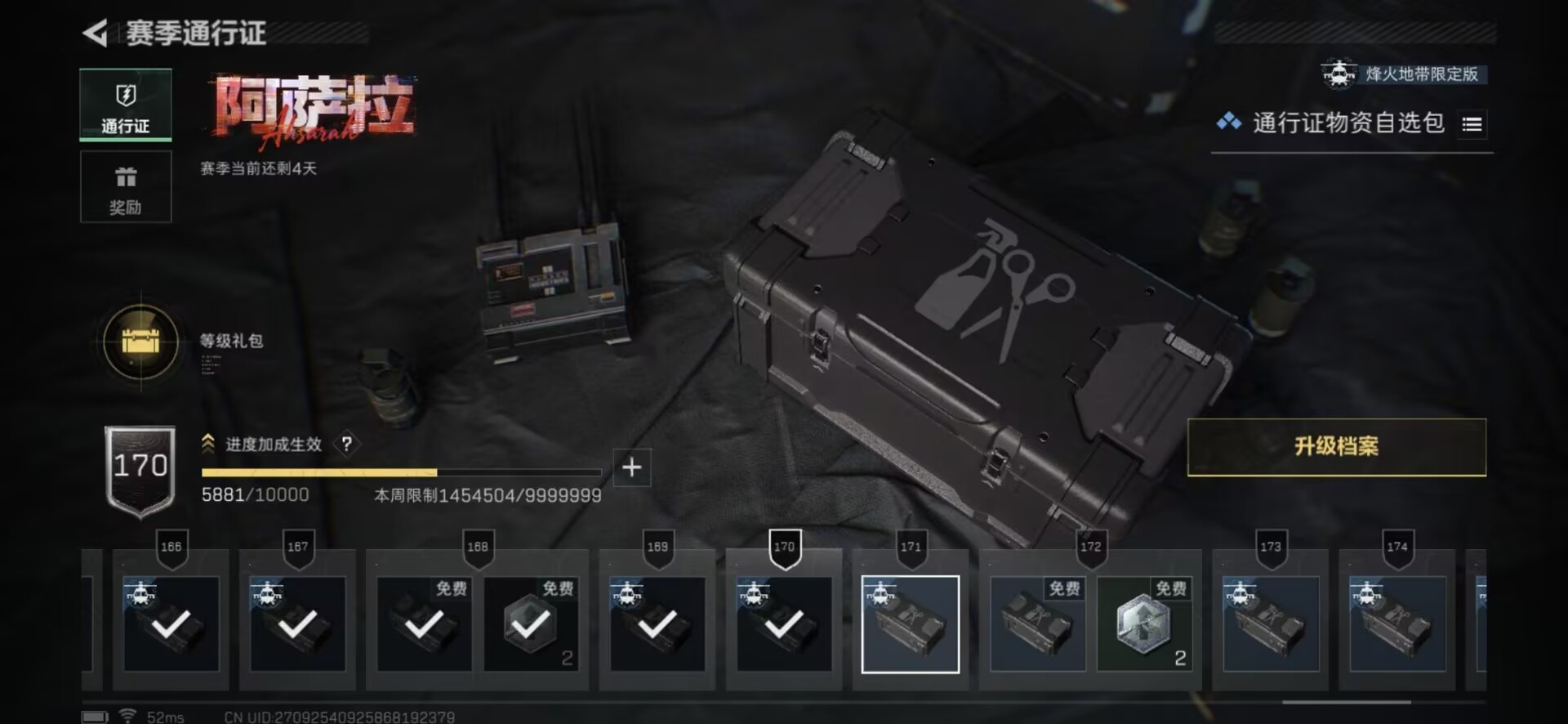 SJZCMW427548三角洲行动账号详情图19