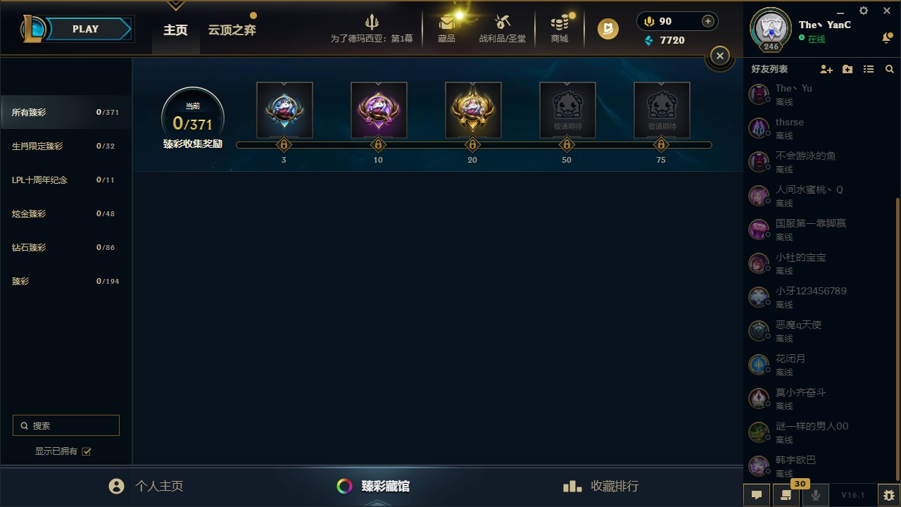 LOLQM49487英雄联盟账号详情图9