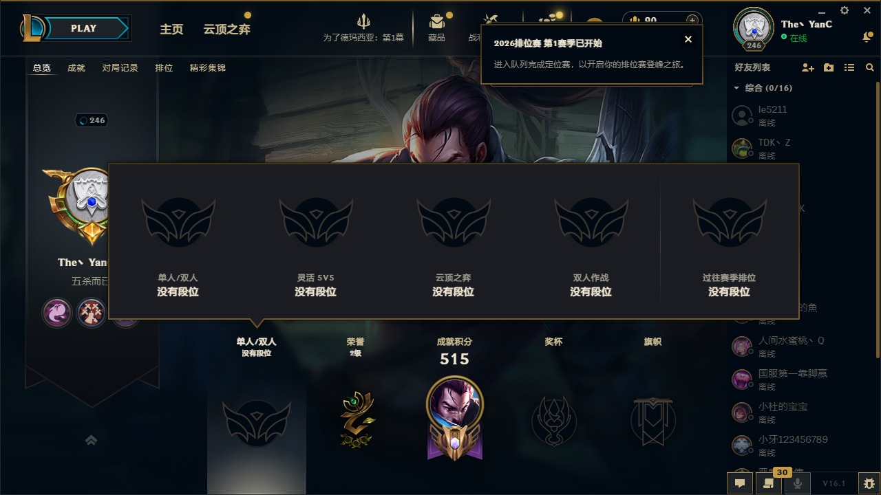 LOLQM49487英雄联盟账号详情图12