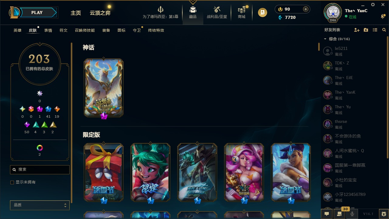 LOLQM49487英雄联盟账号详情图13