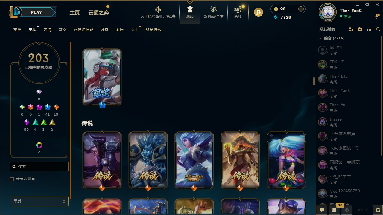 LOLQM49487英雄联盟账号详情图17