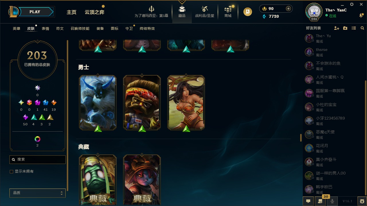 LOLQM49487英雄联盟账号详情图24