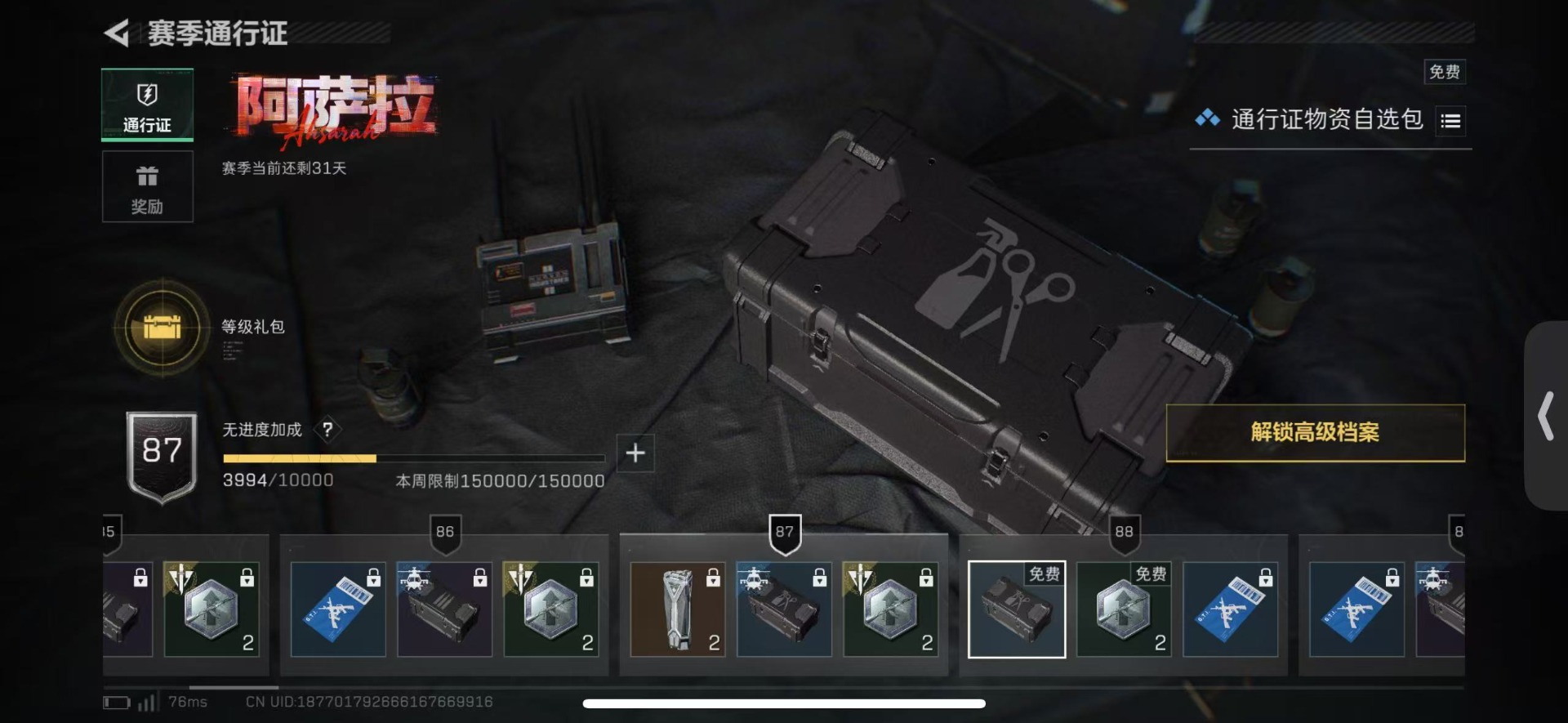 SJZQM425706三角洲行动账号详情图6 SJZQM425706三角洲行动账号详情图6